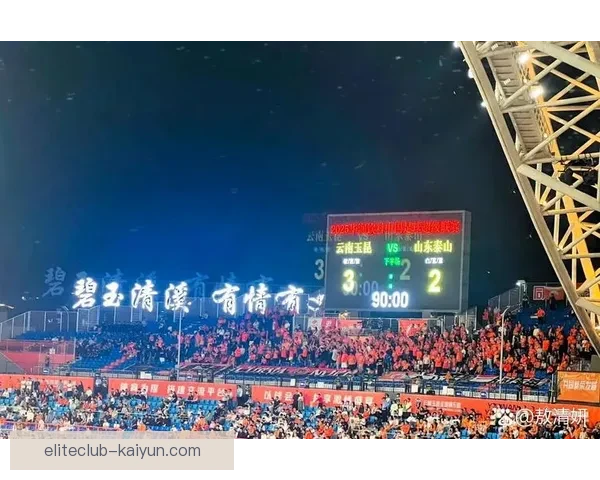 中超球迷之夜活动持续升温，期待新赛季球迷互动升级